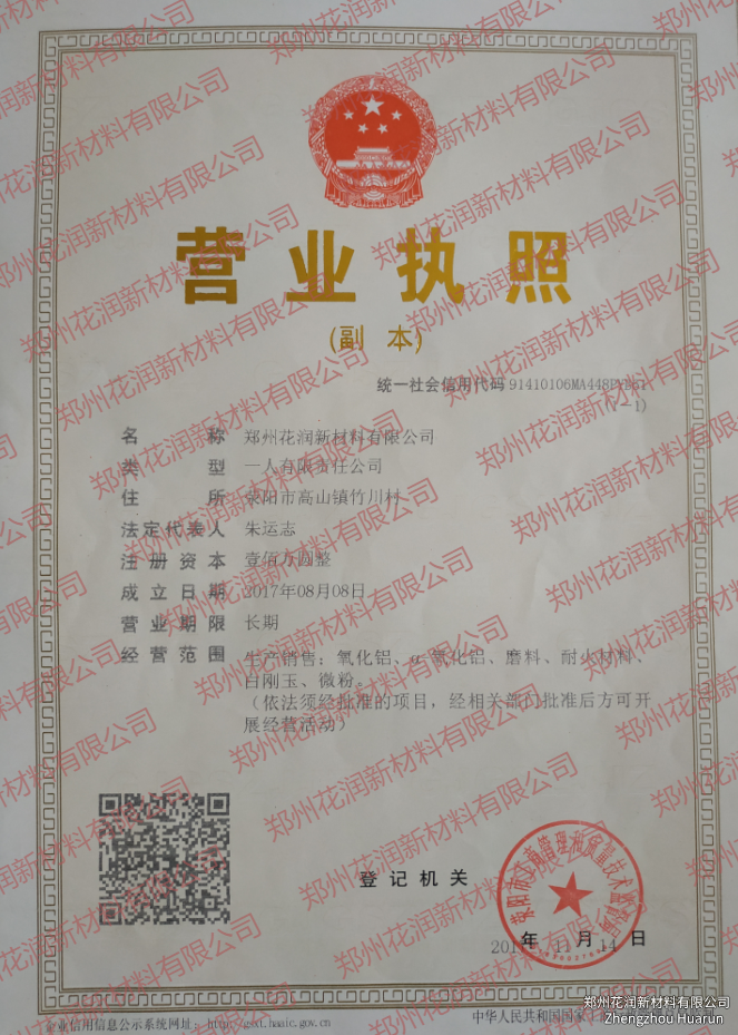 企業(yè)資質(zhì)